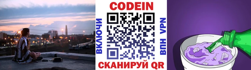 Кодеин напиток Lean (лин) Чернушка