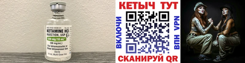 Кетамин ketamine  наркошоп  Чернушка 